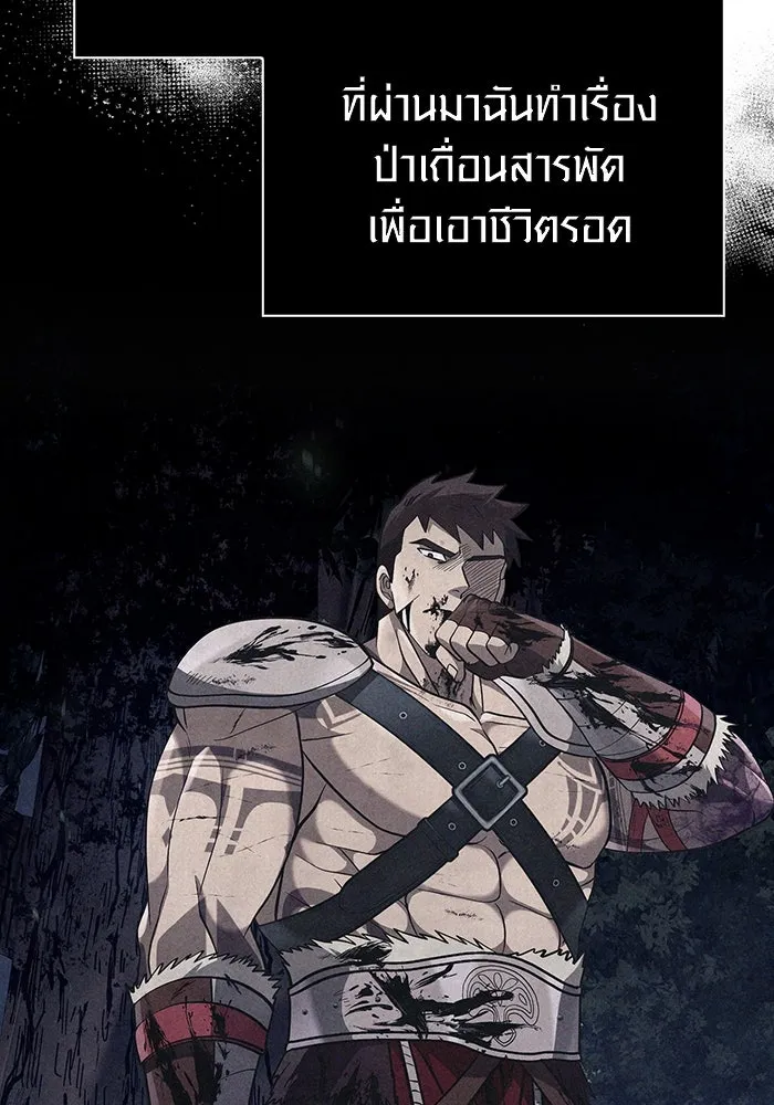 เอาชีวิตรอดในเกมฉบับคนเถื่อน ตอนที่ 63 ชื่อเล่น รูปที่ 29