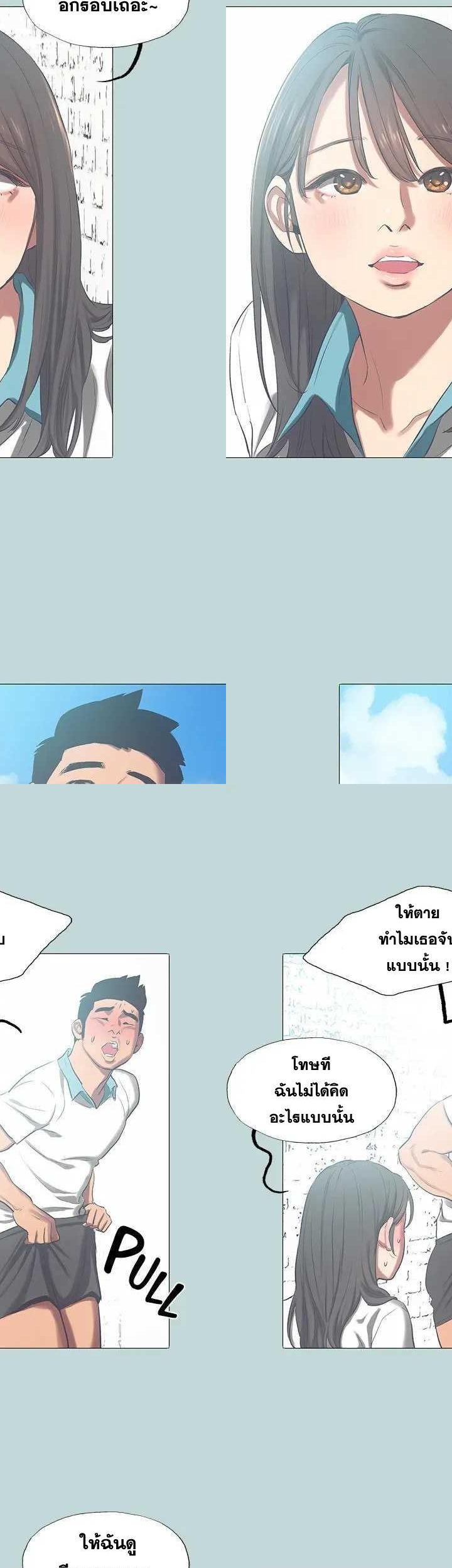 Summer Vacation ตอนที่ 96 17