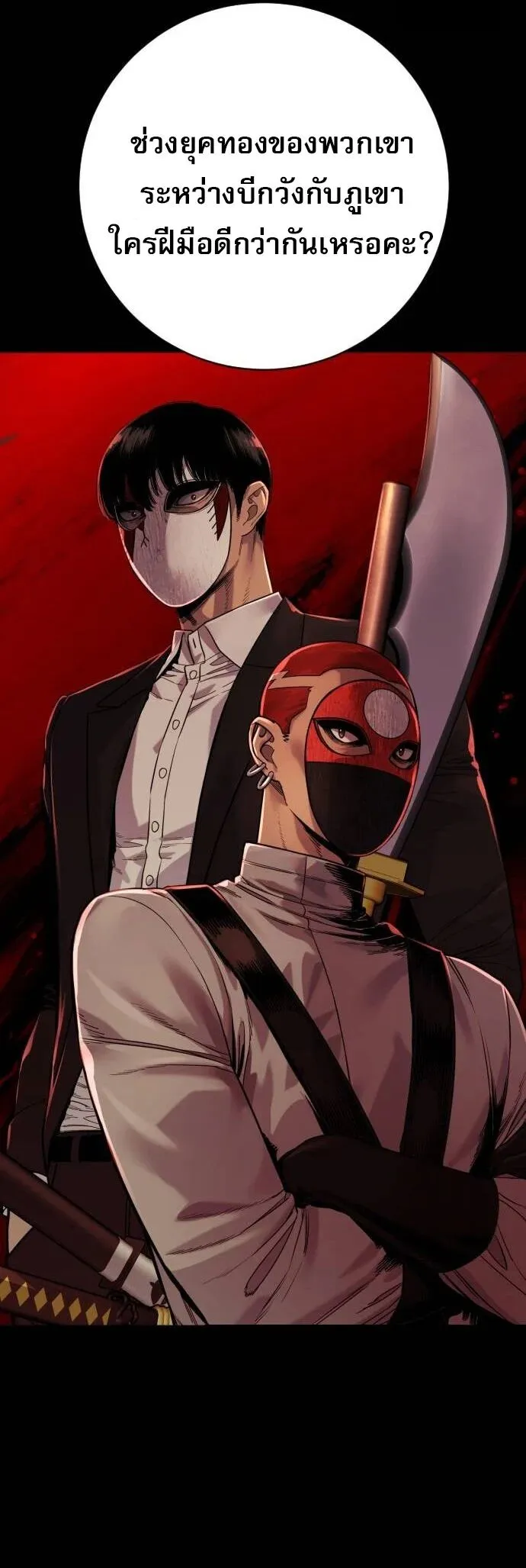 Return of the Bloodthirsty Police ตำรวจน_กฆ_า ตอนที่ ตอนที่ 80 รูปที่ 33