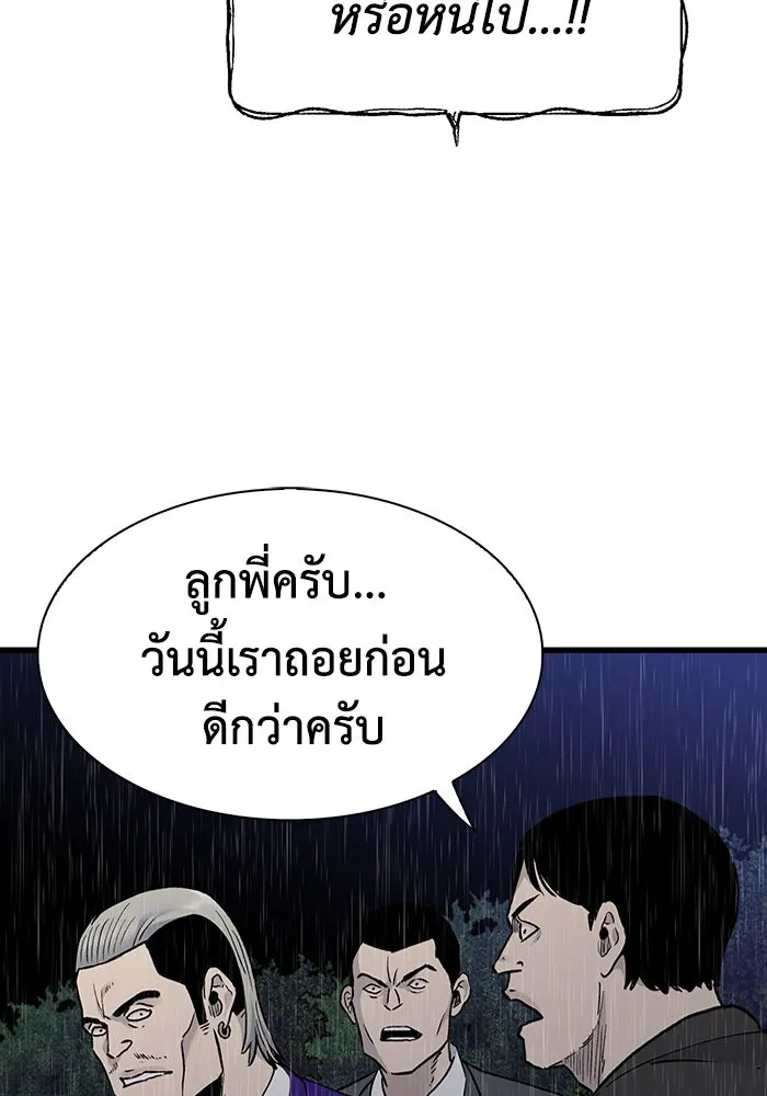 มีนา เกิดมาล่า ตอนที่ 63 รูปที่ 40