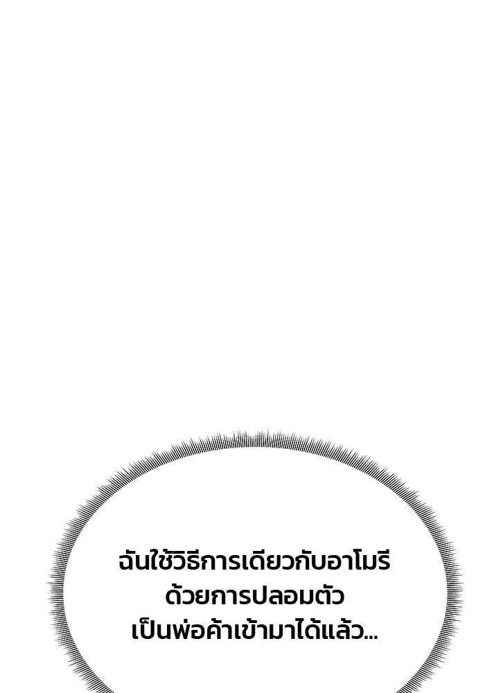 เกมรักจับสามี ตอนที่ 95 รูปที่ 11