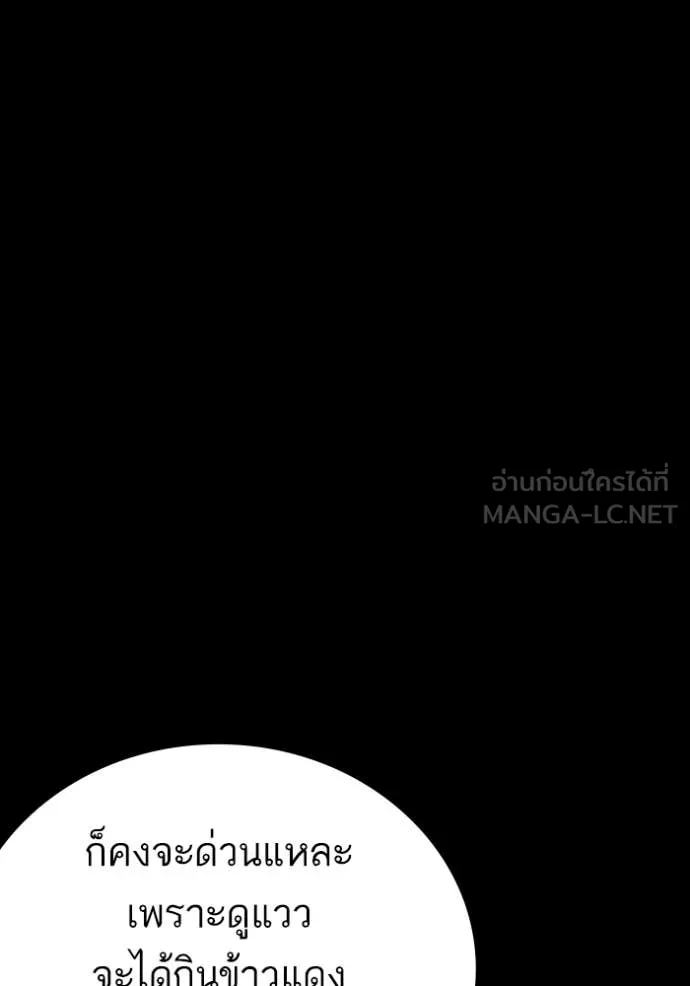 BAD GUY ตอนที่ 273 รูปที่ 52