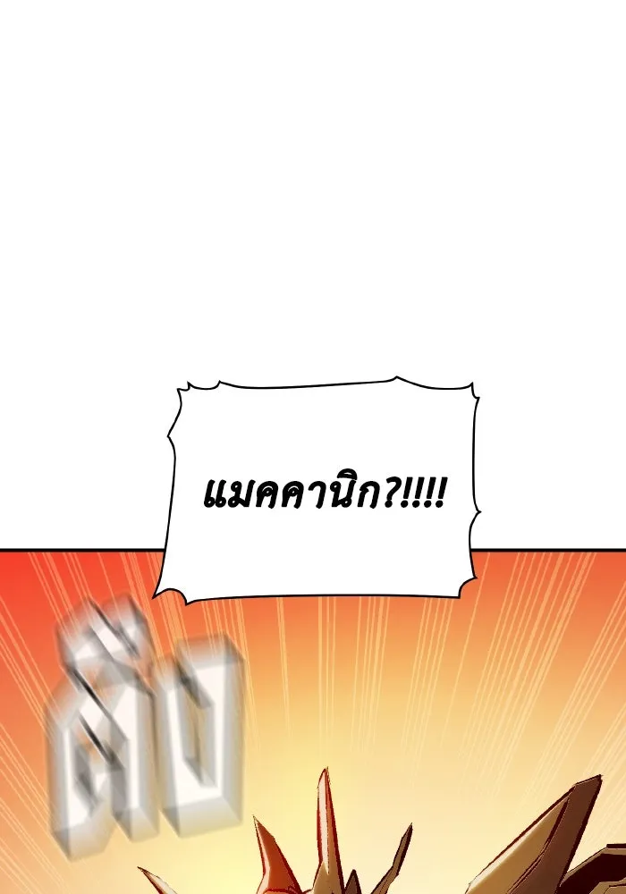 The Lone Necromancer ตอนที่ 87 รูปที่ 148