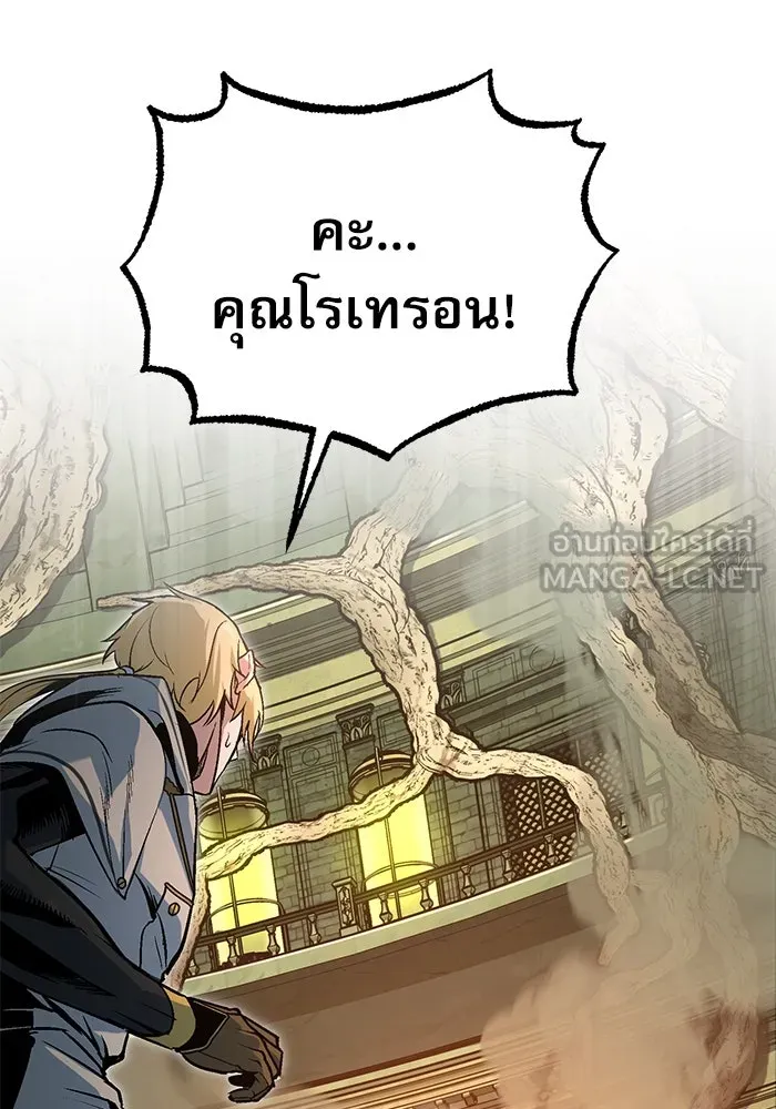 ศาสตราจารย์จำเป็นแห่งอะคาเดมี ตอนที่ 107 รูปที่ 135