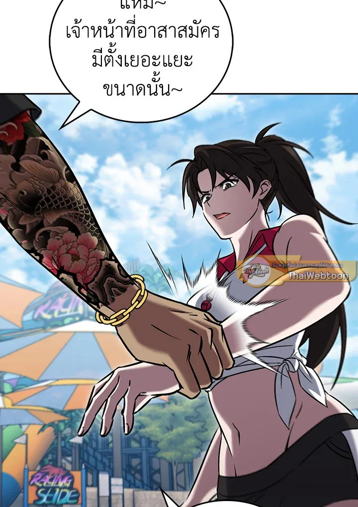 The Delivery Man From Murim ตอนที่ ตอนที่ 63 รูปที่ 82