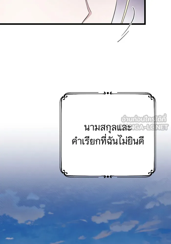 จำเลยหัวใจ ตอนที่ 38 รูปที่ 9