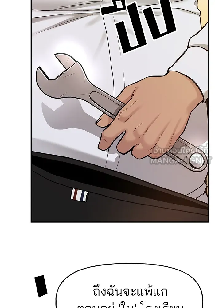 เลวฟาดเลว ตอนที่ 17 รูปที่ 48