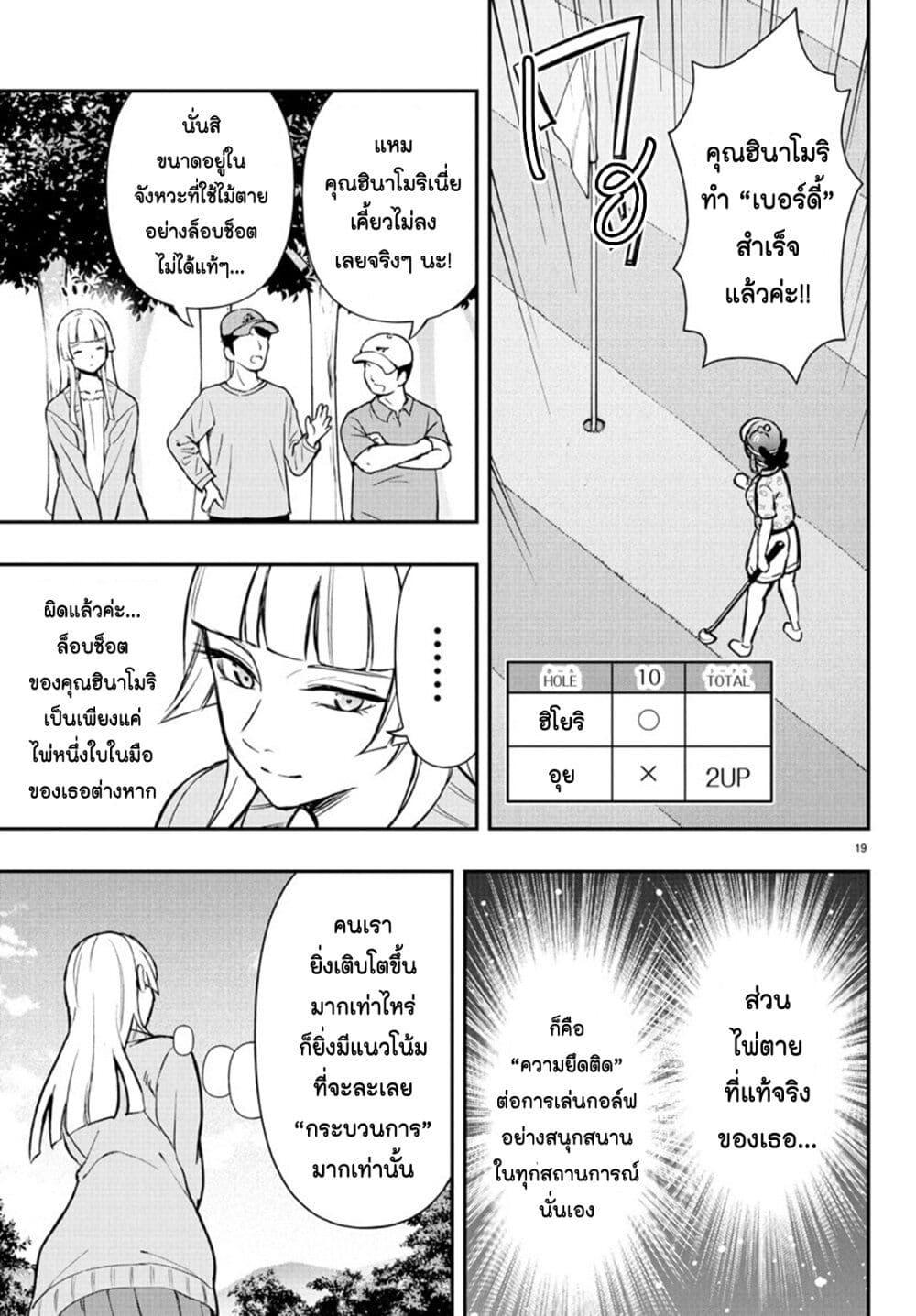 Manga-lc-com อ่านมังงะ อ่านการ์ตูน ออนไลน์ ฟรี Fairway no Koe wo Kikasete ตอนที่ 1 2 3 4 5 6 7 8 9 10 11 12 13 14 ฟรี ไม่มีโฆษณา Manga-lc - อ่าน มังงะ อ่าน การ์ตูน ออนไลน์ อ่านมังงะ ฟรี