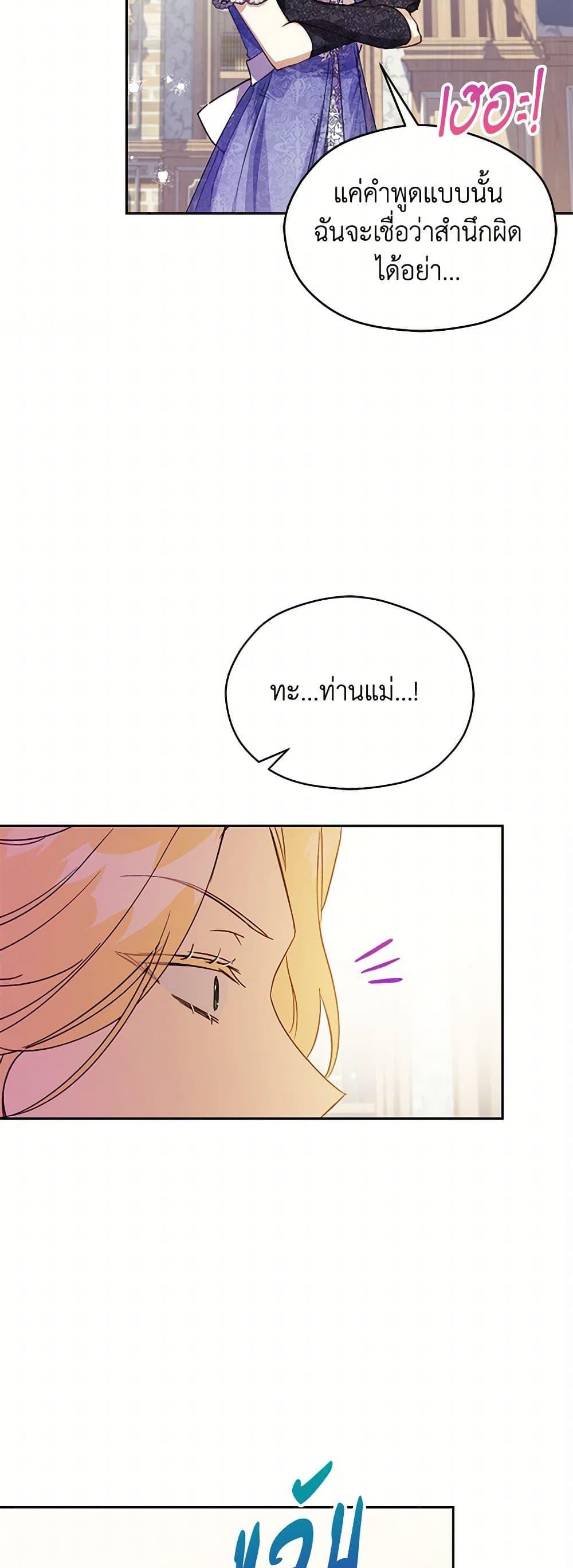 Manga-lc-com อ่านมังงะ อ่านการ์ตูน ออนไลน์ ฟรี Immoral Duke’s Family Needs to be Homeschooled ตอนที่ 1 2 3 4 5 6 7 8 9 10 11 12 13 14 ฟรี ไม่มีโฆษณา Manga-lc - อ่าน มังงะ อ่าน การ์ตูน ออนไลน์ อ่านมังงะ ฟรี