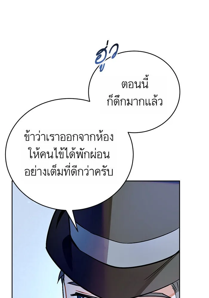 บุตรีดยุกขอไม่แต่งงานbrกับหนุ่มในฝัน ตอนที่ 14 รูปที่ 64