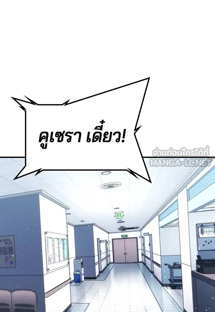 คูเซรา ตอนที่ 26 รูปที่ 14