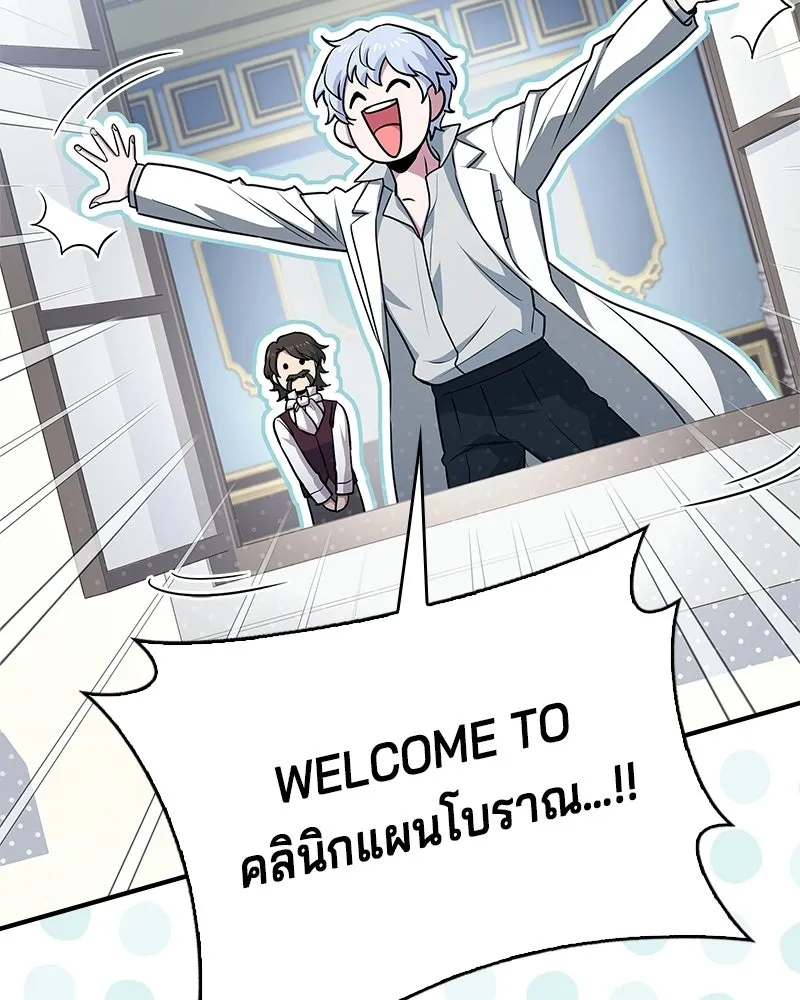 เจ้าชายแผนโบราณ ตอนที่ 19 รูปที่ 97