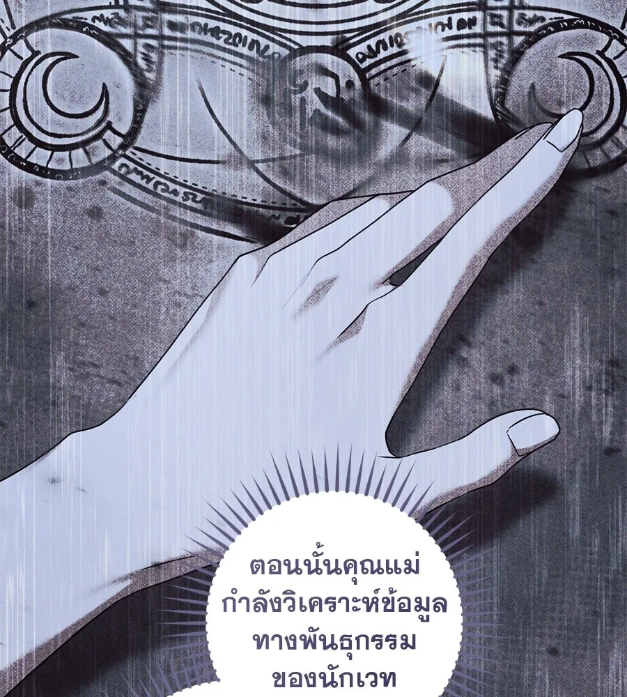 เรือนจำรัก ตอนที่ 66 รูปที่ 112