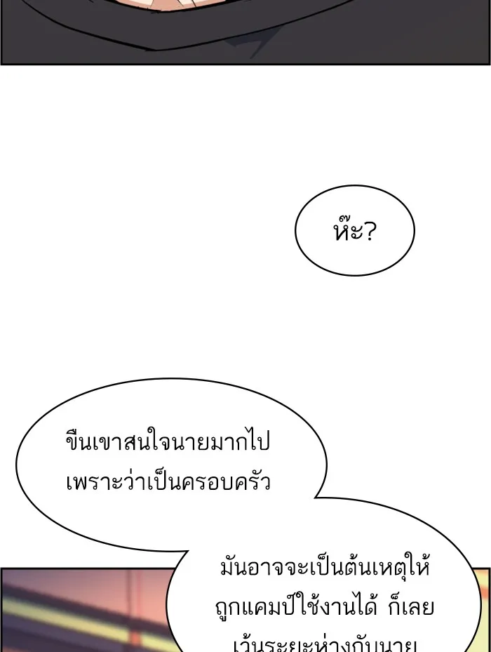 พี่ชายสายบอดี้การ์ด ตอนที่ 55 รูปที่ 55