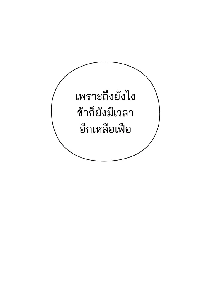 คืนแห่งโทแกบี ตอนที่ 33 รูปที่ 122