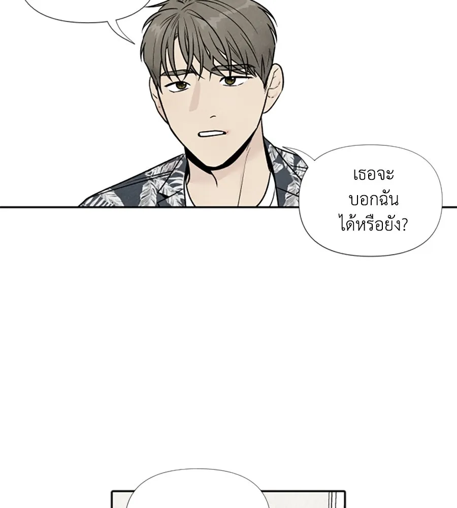 เหตุผลของคนไม่อยากอยู่ ตอนที่ 47 รูปที่ 35