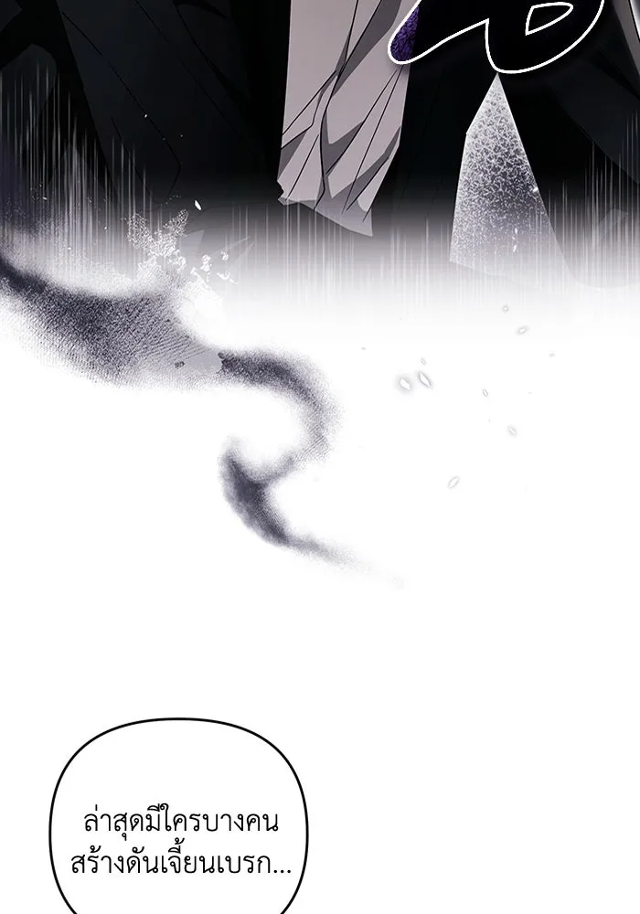 เชื่อเถอะ ฉันเป็นฮันเตอร์ห่วยแตก ตอนที่ 29 รูปที่ 41