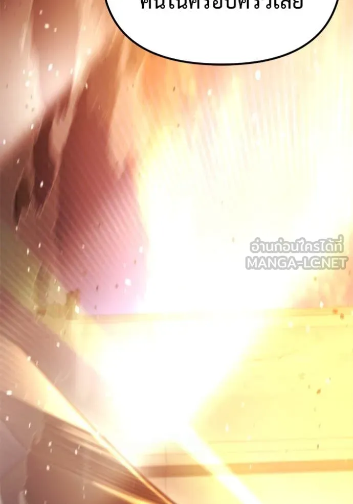 โกดังลับหลังโลกแตก ตอนที่ 47 รูปที่ 129