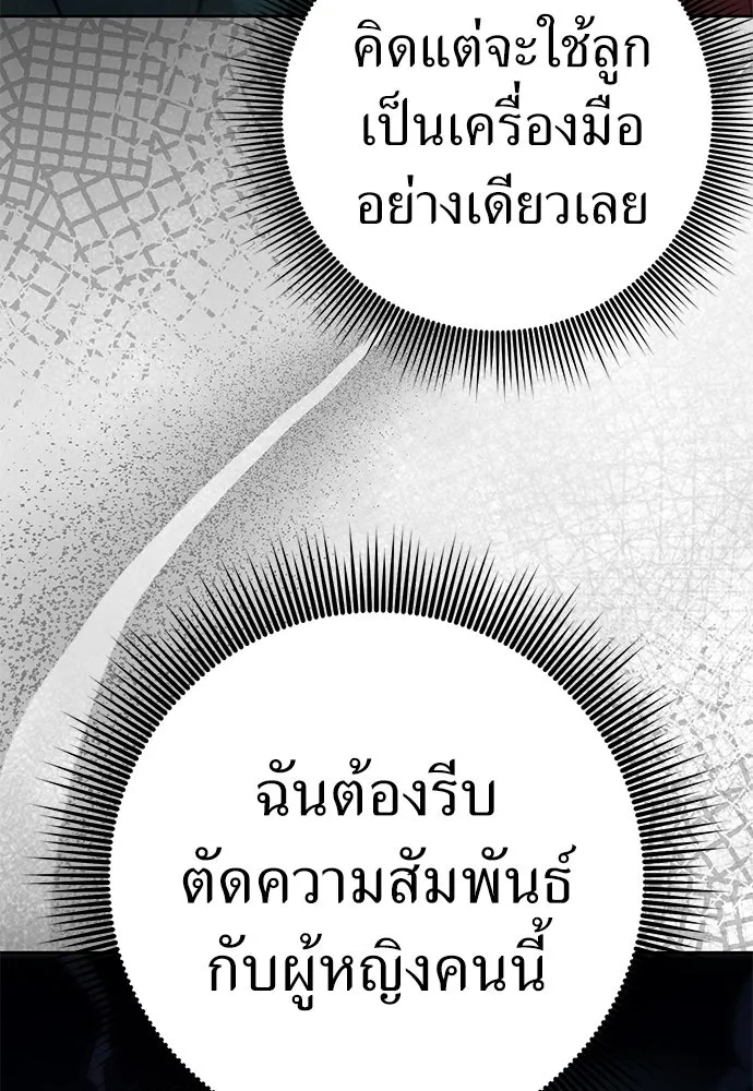 ยัยจิ๋วสมองแจ๋ว ตอนที่ 1 รูปที่ 115