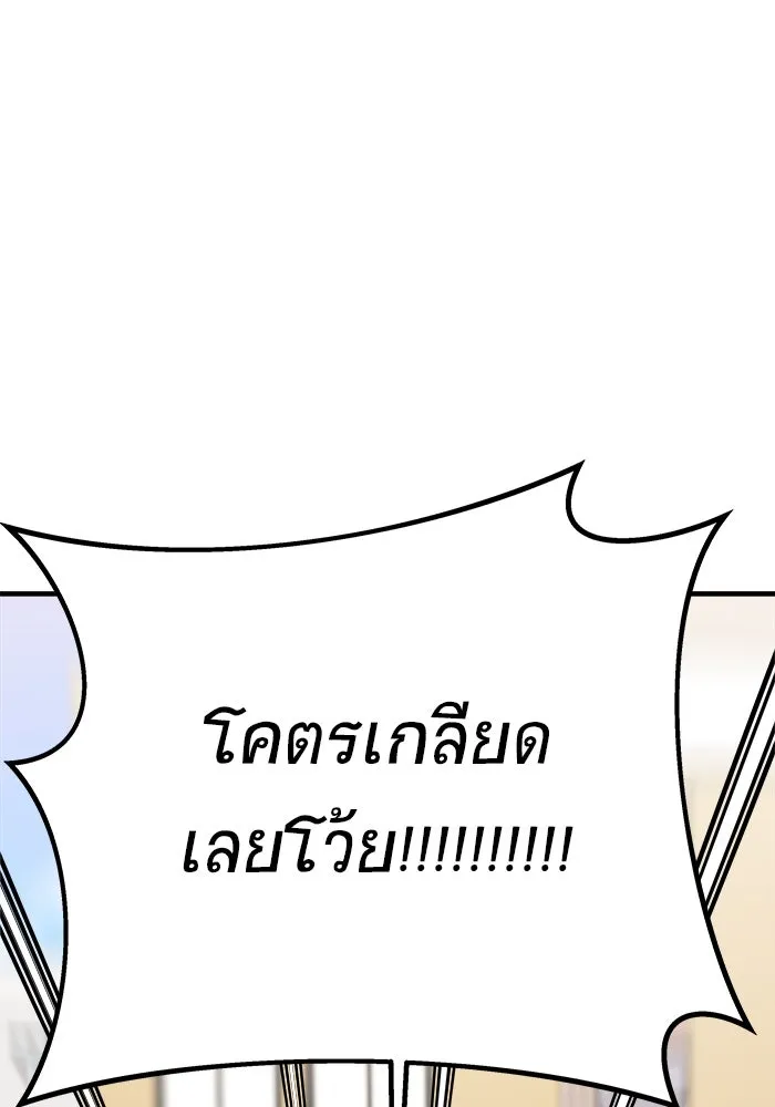 วายร้ายก็อยากมีรัก ตอนที่ 32 รูปที่ 89