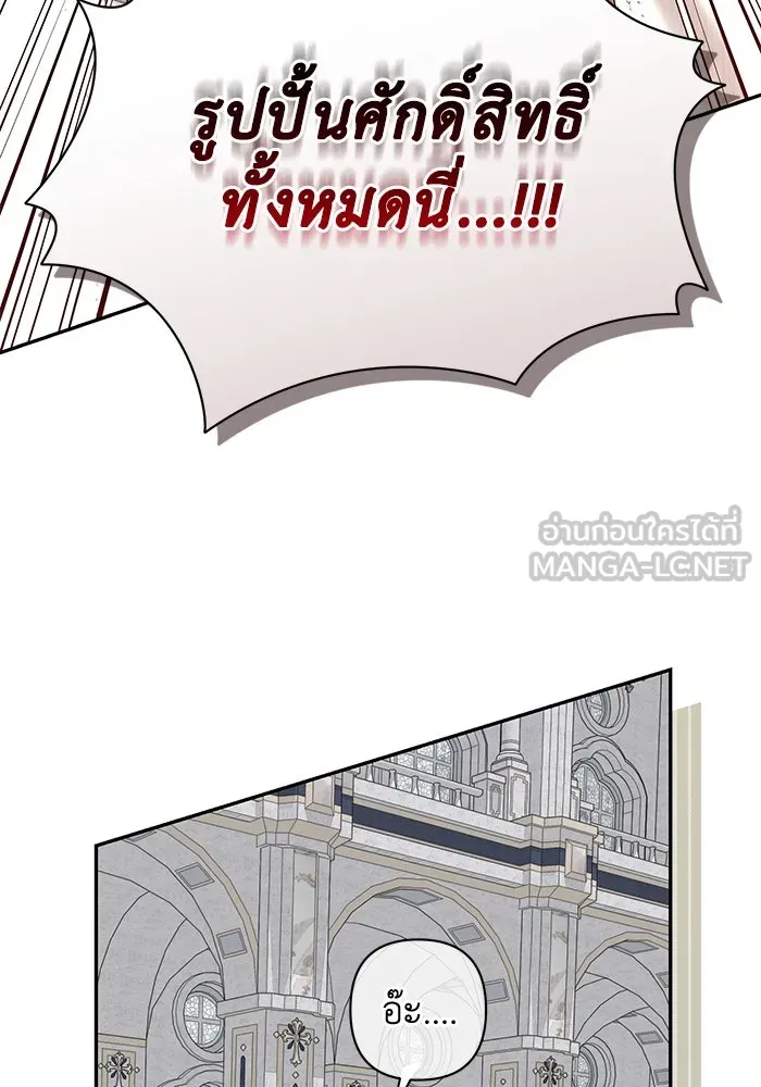 เกมรักด่านสุดท้ายจับนายพระเอก ตอนที่ 11 รูปที่ 120