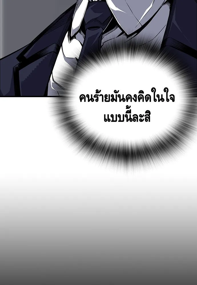 King Game ตอนที่ 3 ทุกคนอย่าขยับ รูปที่ 133