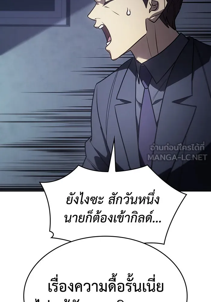 เกิดใหม่พร้อมพลังแห่งราชัน ตอนที่ 24 รูปที่ 42