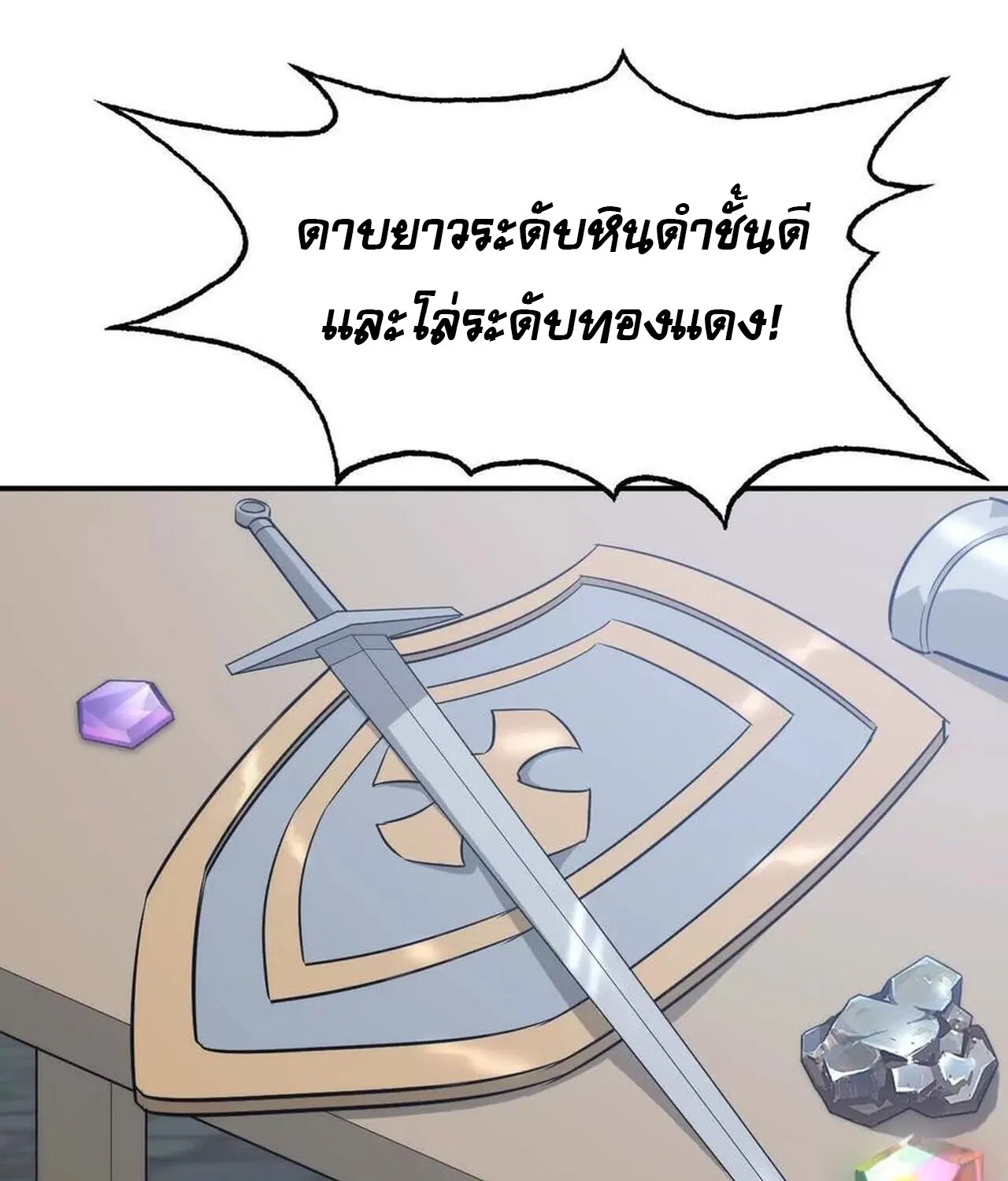 Unparalleled in the Online Gaming World ยอดคน ณ โลกออนไลน_ ตอนที่ ตอนที่ 45 รูปที่ 112