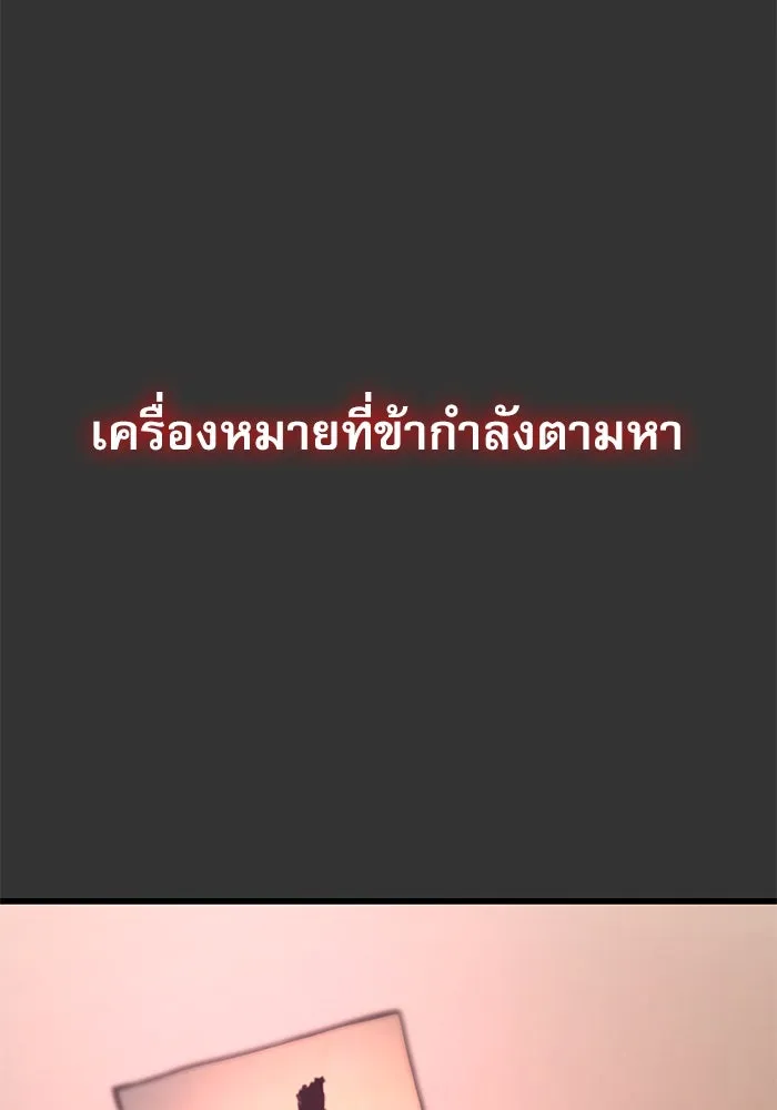 ลับลางลวง ตอนที่ 32 เครื่องหมาย รูปที่ 175