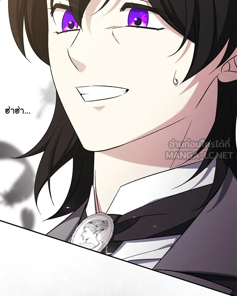 ภารกิจไล่ตามลุค บีเชล ตอนที่ 77 รูปที่ 117