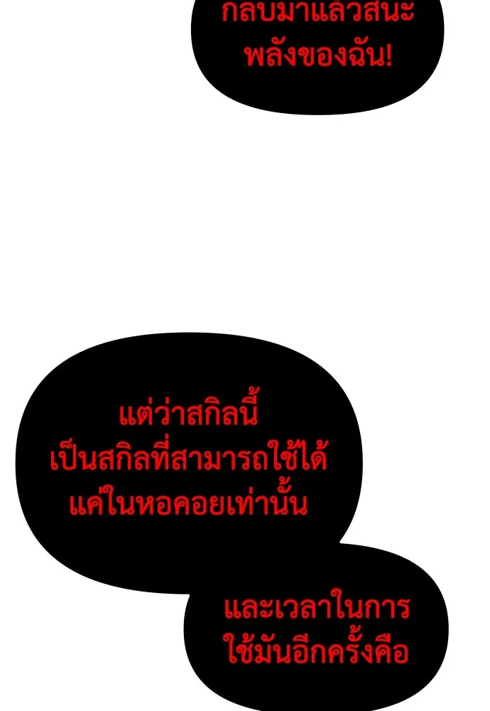 อดีตบอสหอคอย ตอนที่ 19 รูปที่ 121