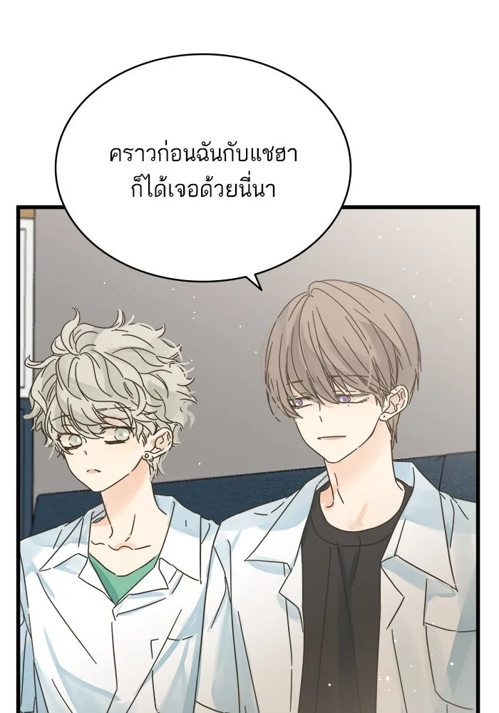 ฉันมันร้าย หรือเพราะโลกไม่น่ารัก ตอนที่ 142 รูปที่ 74