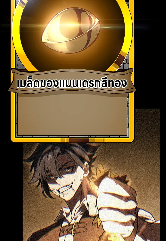 ไอ้เพลเยอร์นั่น ฉันฆ่ามันเอง ตอนที่ 61 รูปที่ 188
