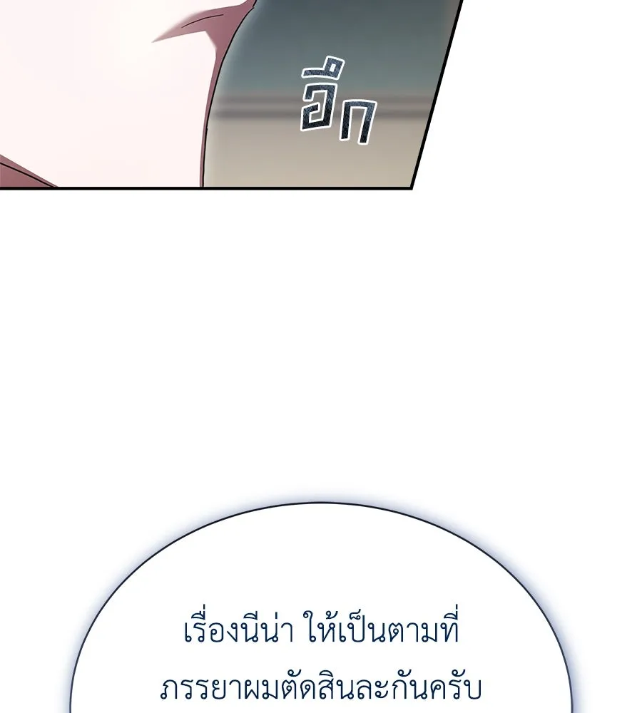 สัญญารักฉบับสุดท้าย ตอนที่ 20 รูปที่ 91