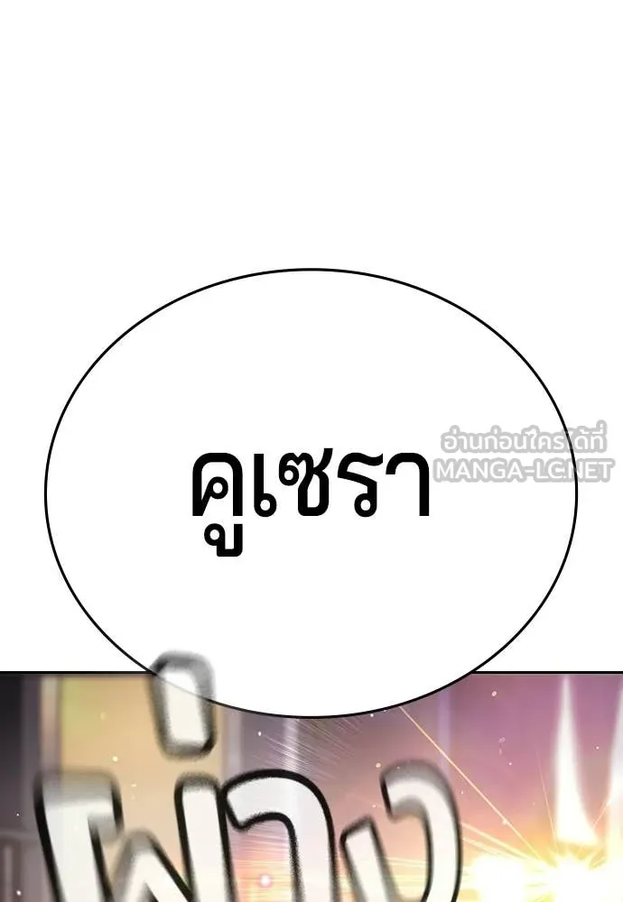 คูเซรา ตอนที่ 65 รูปที่ 5