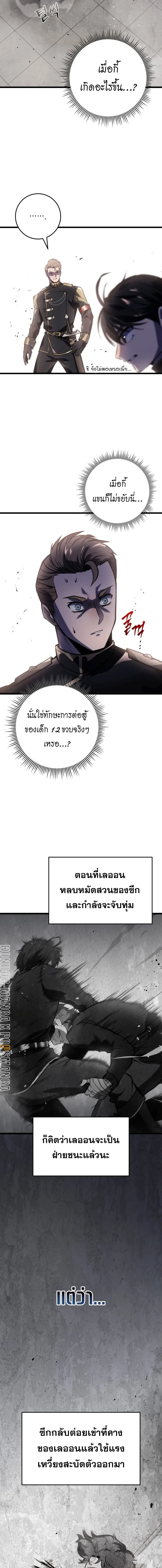 A Dragonslayer_s Peerless Regression ผ_พ_ช_ตม_งกรหวนค_นมาล_างแค_น ตอนที่ ตอนที่ 2 รูปที่ 18