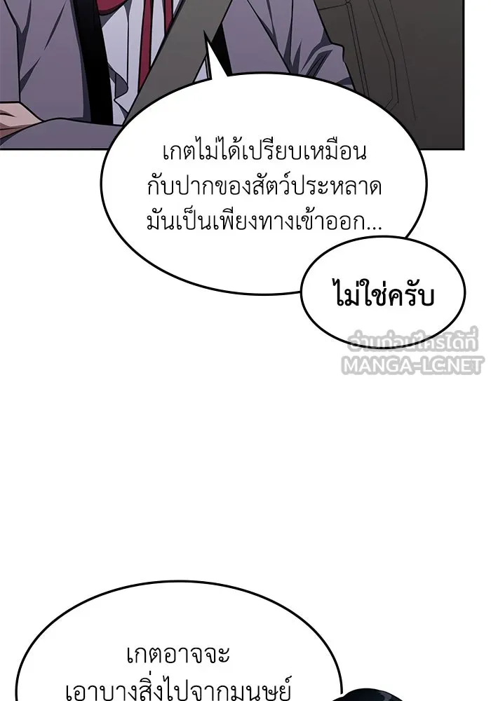 ฮีลเลอร์ตัวพ่อขอฟาดเรียบ ตอนที่ 29 รูปที่ 75