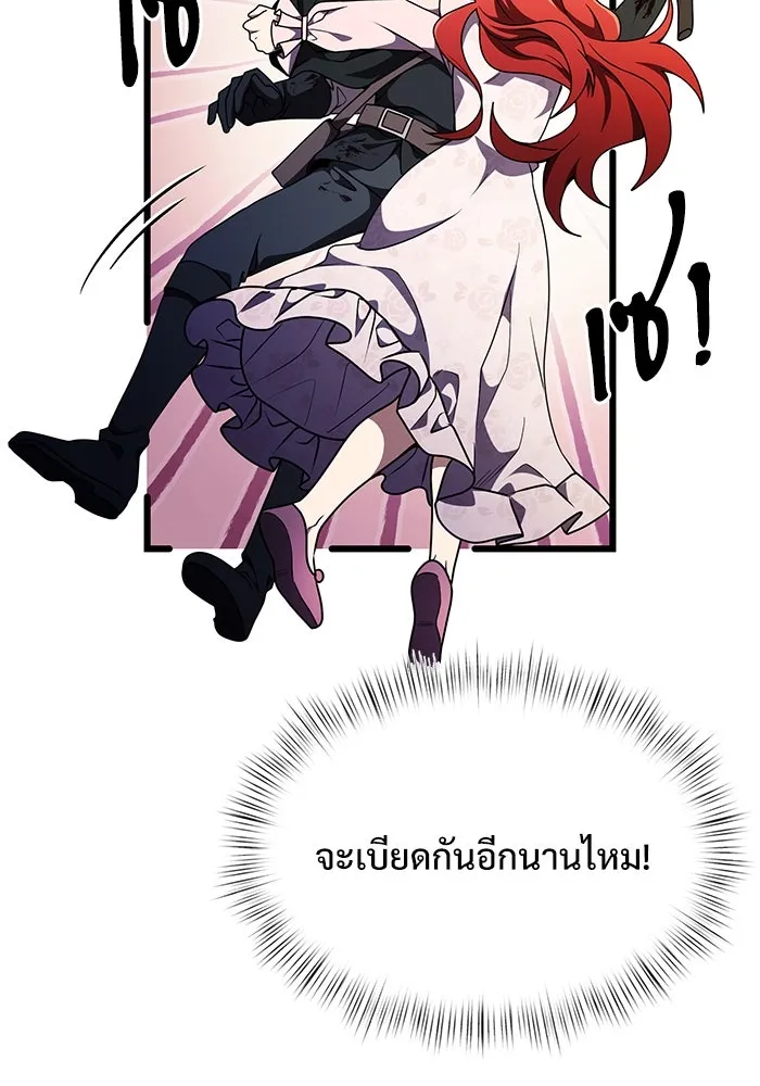 อัศวินดำล่าท้าเวลา ตอนที่ 14 รูปที่ 7