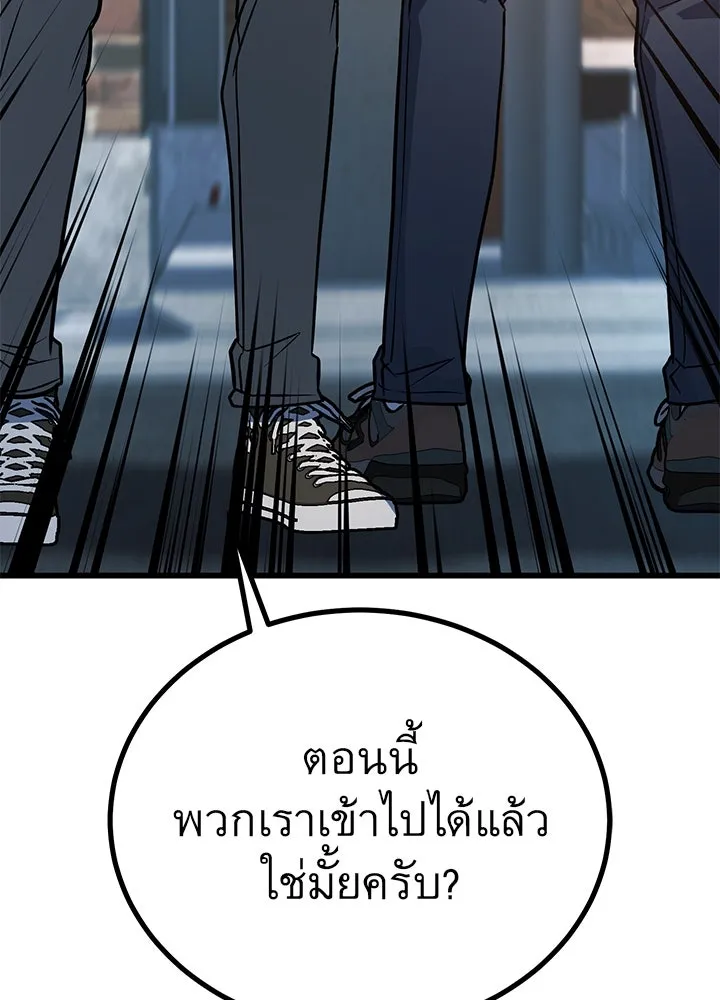 ราชาลานประลอง ตอนที่ 38 รูปที่ 128