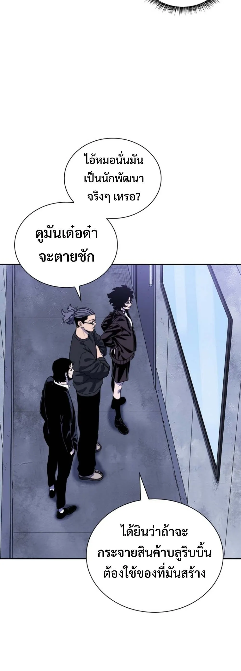 The 18-Year Old Demon King ตอนที่ ตอนที่ 6 รูปที่ 6