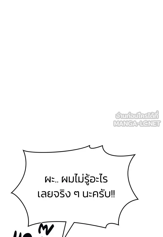 รักแล้วห้ามเลิก ตอนที่ 58 รูปที่ 63
