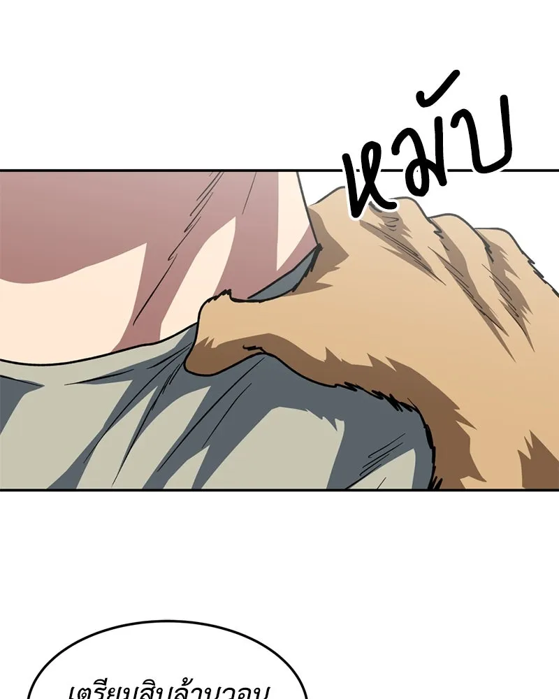 โรงเรียนสัตว์กินเนื้อ ตอนที่ 78 รูปที่ 62