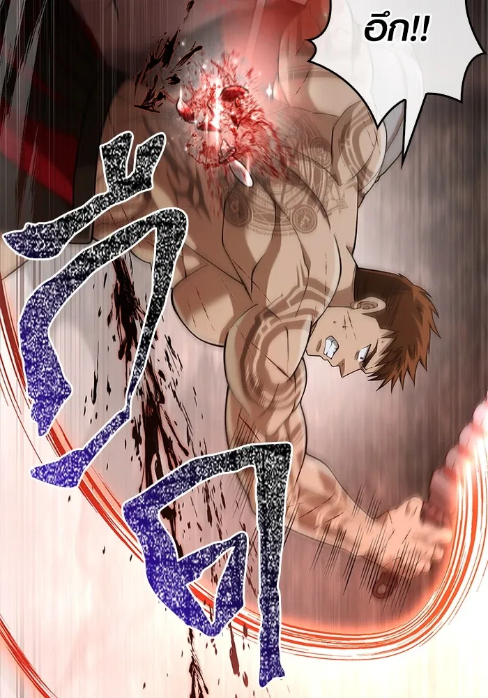 เอาชีวิตรอดในเกมฉบับคนเถื่อน ตอนที่ 95 ตื่นรู้ รูปที่ 95