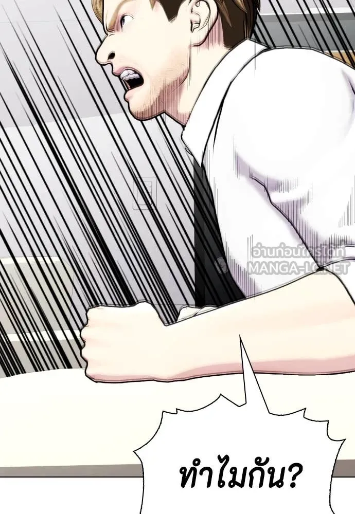 หมาหัวเน่า ตอนที่ 158 รูปที่ 75