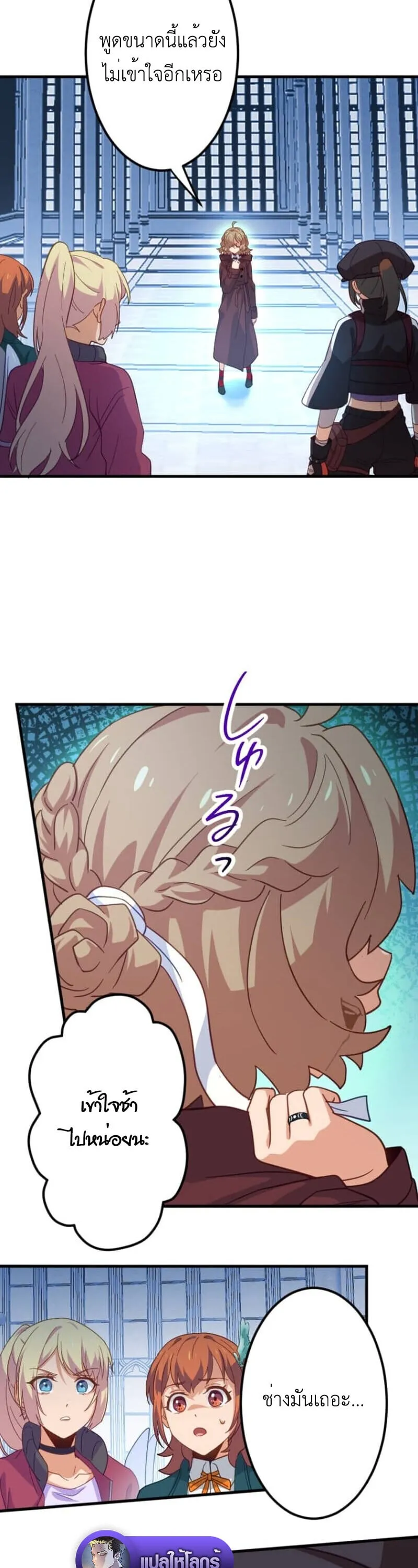 The Akashic Record Which Only I Can Read บ_นท_กจ_กรวาลท_ม_แค_ฉ_นมองเห_น ตอนที่ ตอนที่ 45 รูปที่ 34