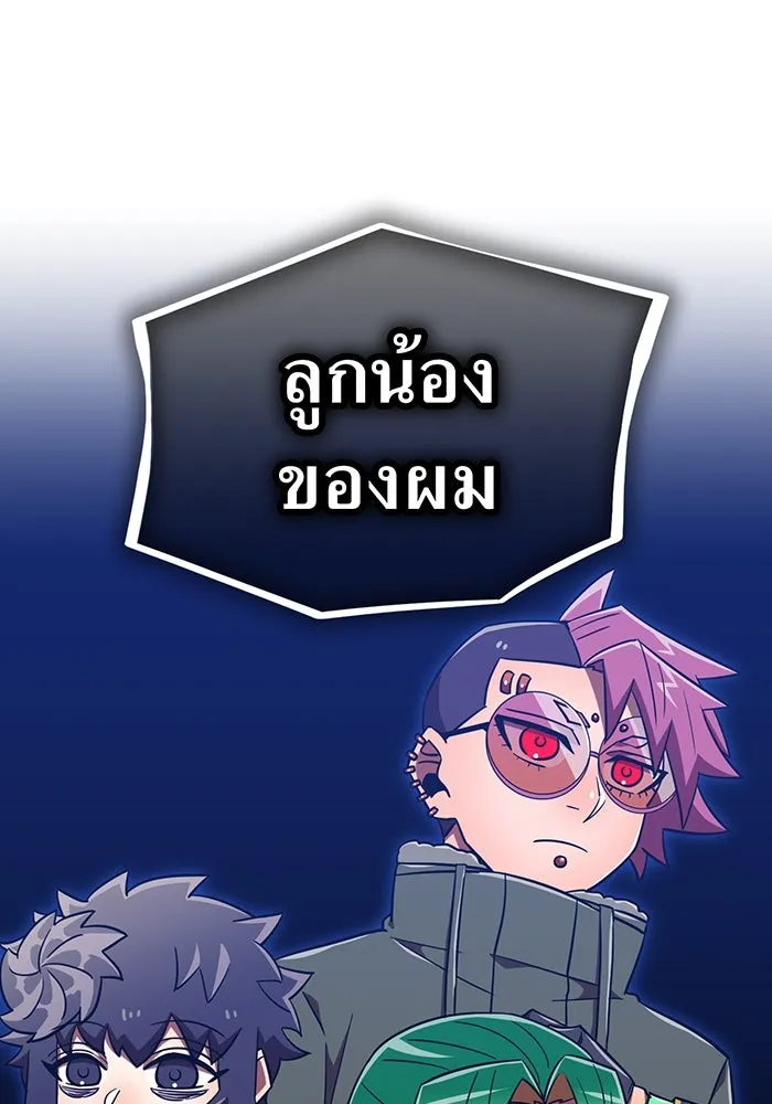 เพลเยอร์เลือดเทวะ ตอนที่ 111 การทักทายจากท่านประธาน รูปที่ 106