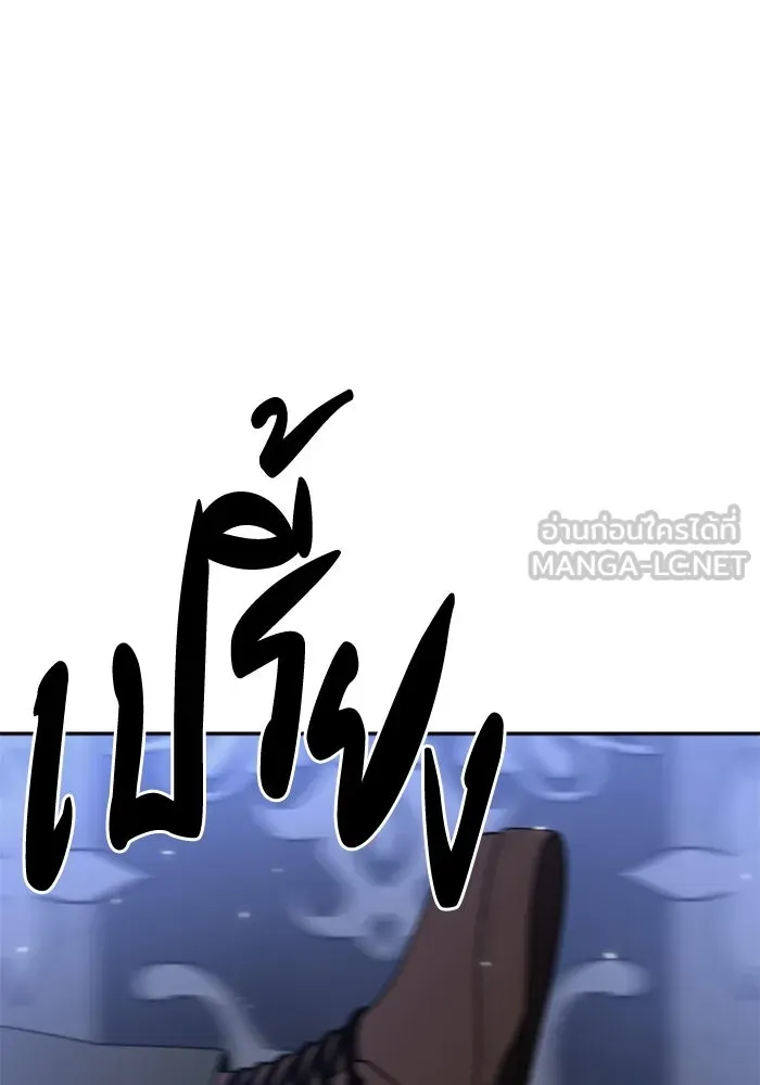 อดีตบอสหอคอย ตอนที่ 39 รูปที่ 159