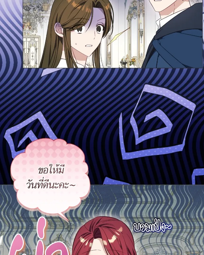 นึกว่าเป็นอิเซไคธรรมดา ตอนที่ 30 รูปที่ 89