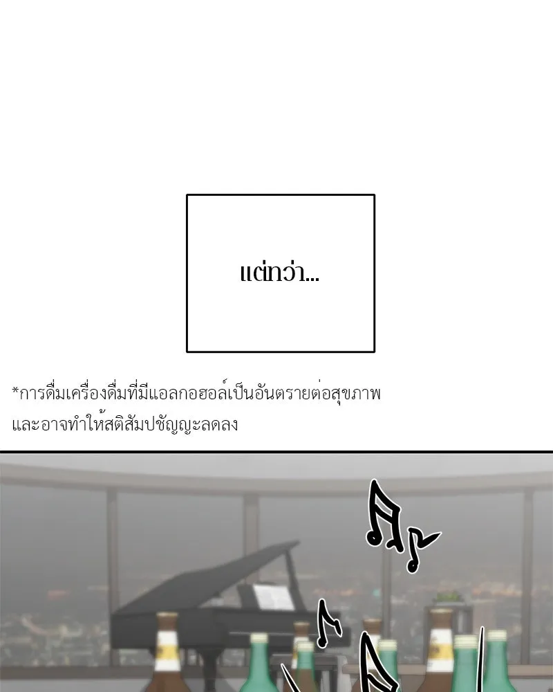 ตำนานเทพธิดาตกสวรรค์ ตอนที่ 96 รูปที่ 41