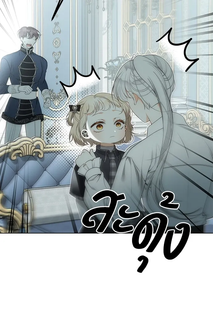 ยัยจิ๋วสมองแจ๋ว ตอนที่ 38 รูปที่ 5